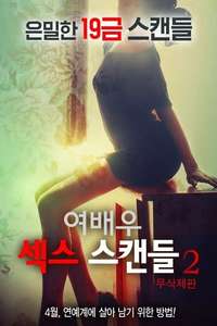Actress Sex Scandal 2 - Poster