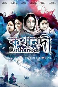 Kothanodi - Posters