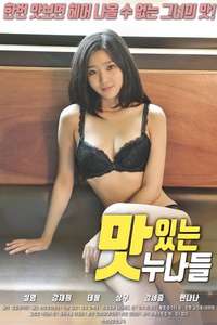Delicious Sisters - Poster