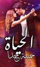 Zindagi Kitni Haseen Hay