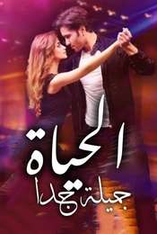 Zindagi Kitni Haseen Hay