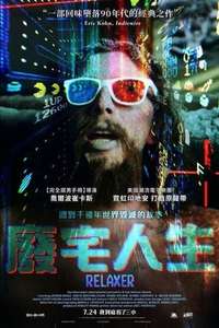 Relaxer - Poster
