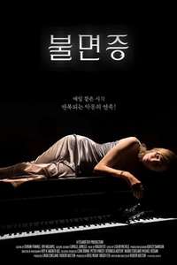 Trouble Sleeping - Poster