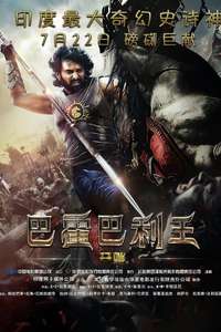 Baahubali: The Beginning - Posters