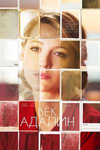 The Age of Adaline - Poster