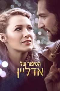 The Age of Adaline - Poster