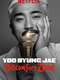 Yoo Byung Jae: Discomfort Zone