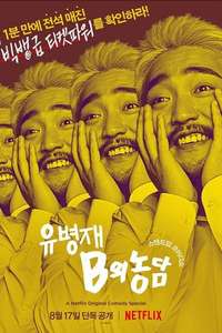 Yoo Byung Jae: Discomfort Zone - Poster