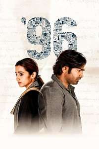 96 - Poster