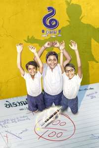 Dhh - Poster