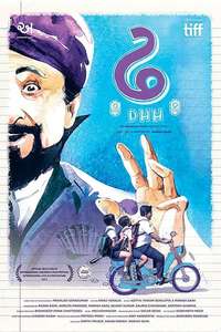 Dhh - Poster