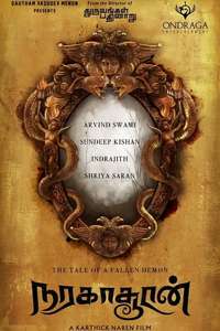Naragasooran - Posters