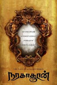 Naragasooran - Posters