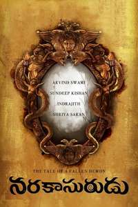 Naragasooran - Posters