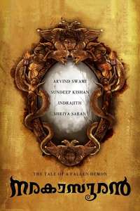 Naragasooran - Posters