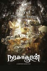 Naragasooran - Posters