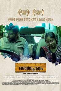 Six Feet High - Poster