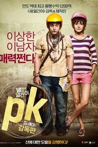 PK - Poster