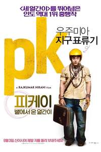 PK - Poster