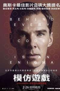 The Imitation Game - Poster
