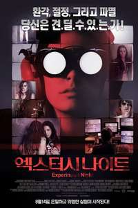 The Ganzfeld Haunting - Poster