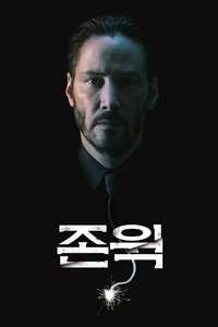 John Wick - Poster