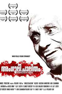 Manipulated by Fingers - Poster