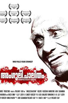 Manipulated by Fingers