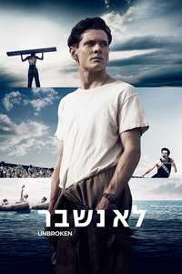 Unbroken - Poster