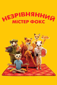 Fantastic Mr. Fox - Poster