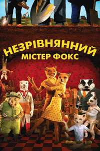 Fantastic Mr. Fox - Poster