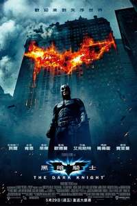 The Dark Knight - Posters