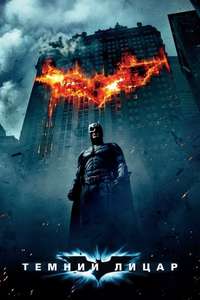 The Dark Knight - Posters