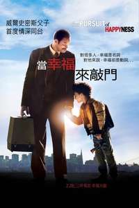 The Pursuit of Happyness - Poster