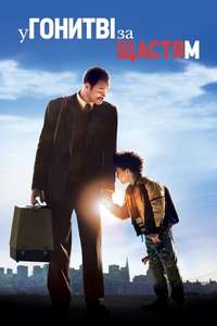 The Pursuit of Happyness - Poster