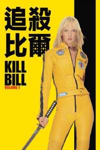 Kill Bill: Vol. 1 - Poster