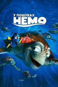 Finding Nemo - Posters