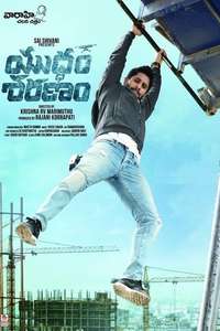 Yuddham Sharanam - Poster