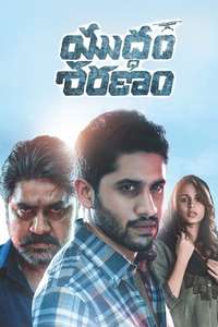 Yuddham Sharanam - Poster