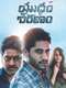 Yuddham Sharanam