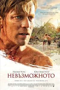 The Impossible - Poster