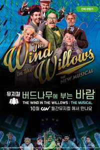 The Wind in the Willows: The Musical - Poster