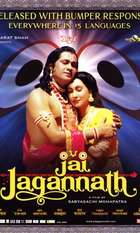 Jai Jagannath