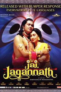 Jai Jagannath - Poster