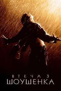 The Shawshank Redemption - Poster
