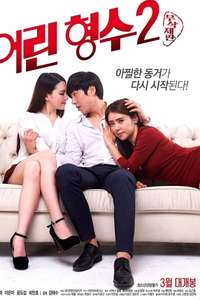 Young Sister-In-Law 2 - Poster