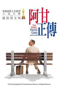 Forrest Gump - Poster