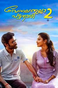 Velaiilla Pattadhari 2 - Posters