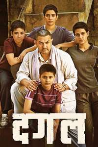 Dangal - Poster