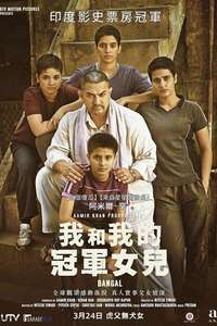 Dangal - Poster